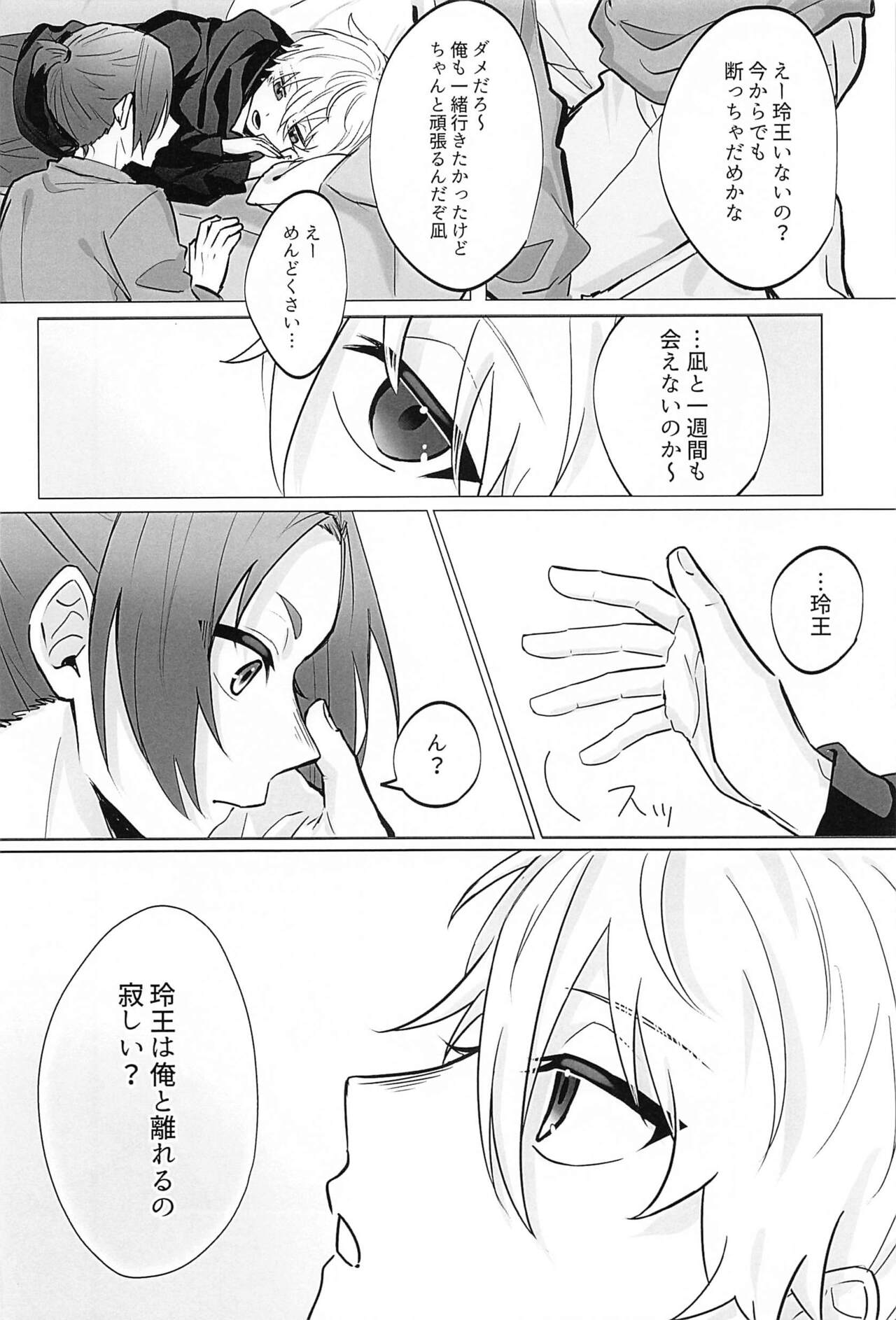 Zenbu  Eikyuu Hozonban! page 3 full