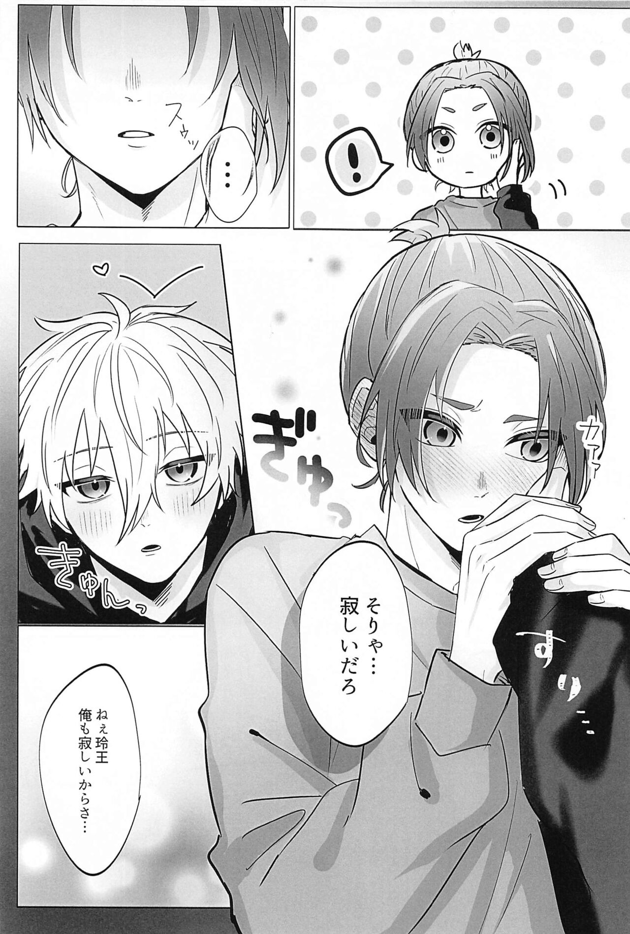 Zenbu  Eikyuu Hozonban! page 4 full