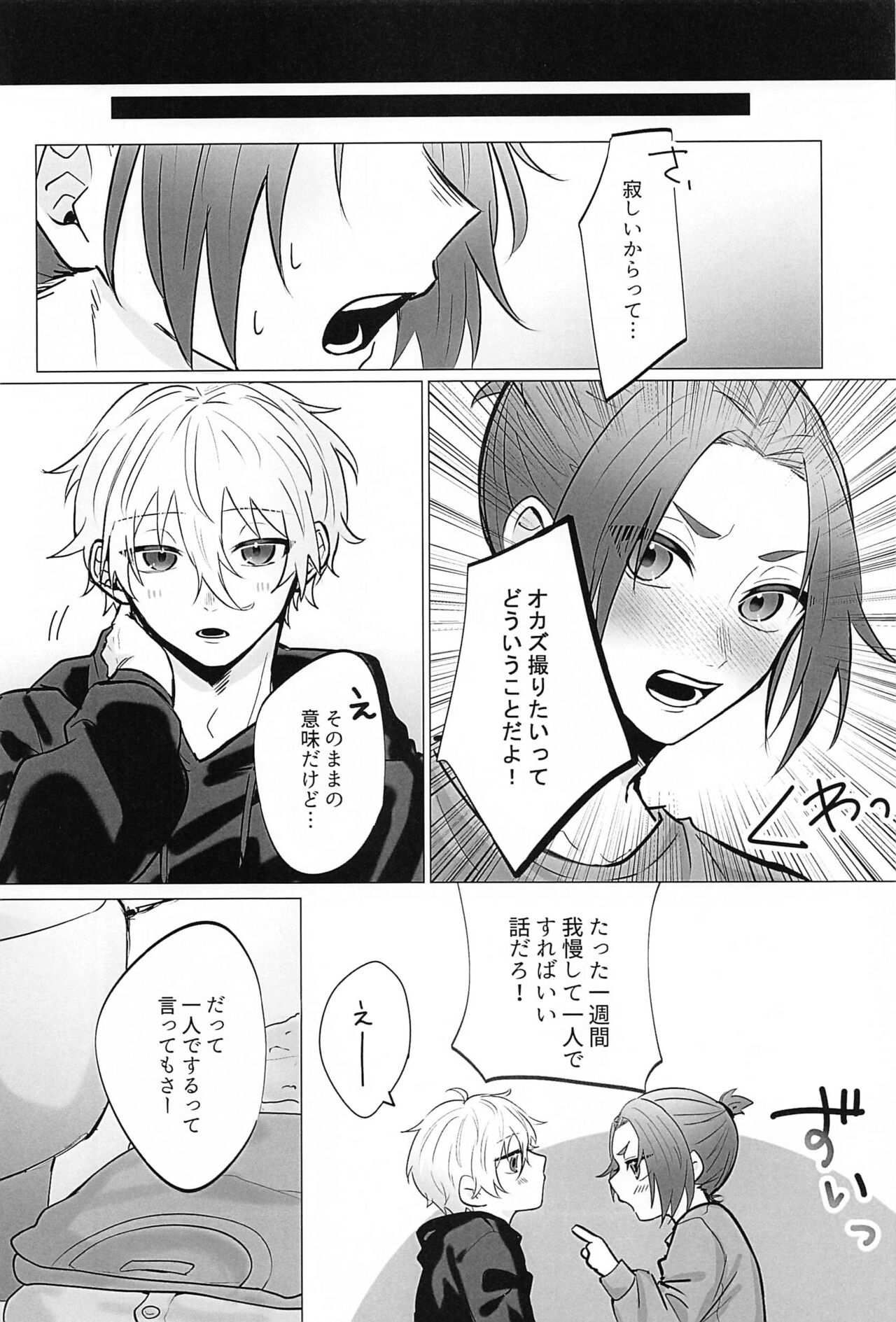 Zenbu  Eikyuu Hozonban! page 5 full