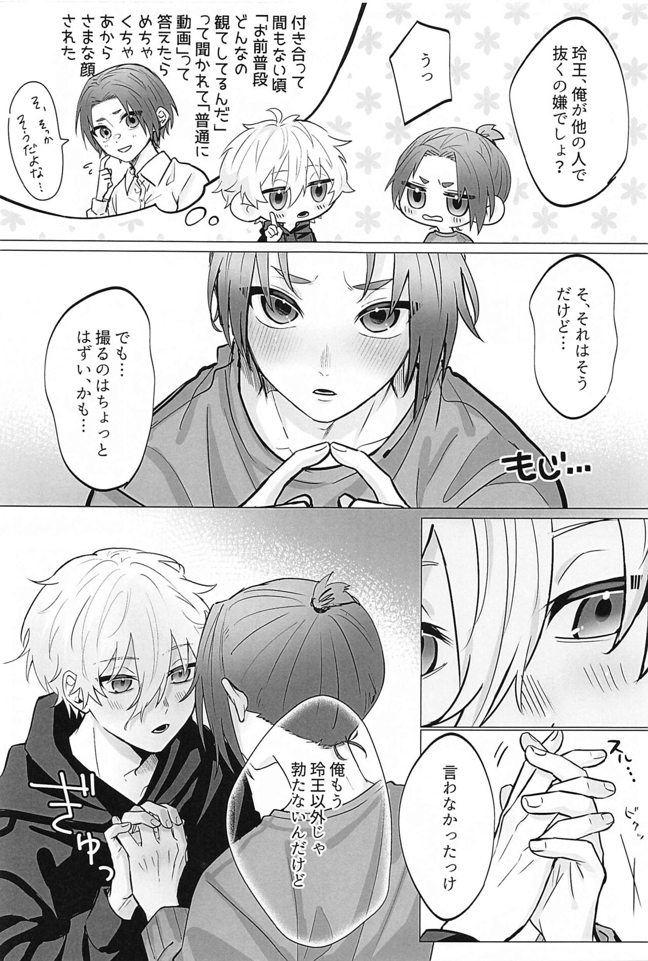 Zenbu  Eikyuu Hozonban! page 6 full