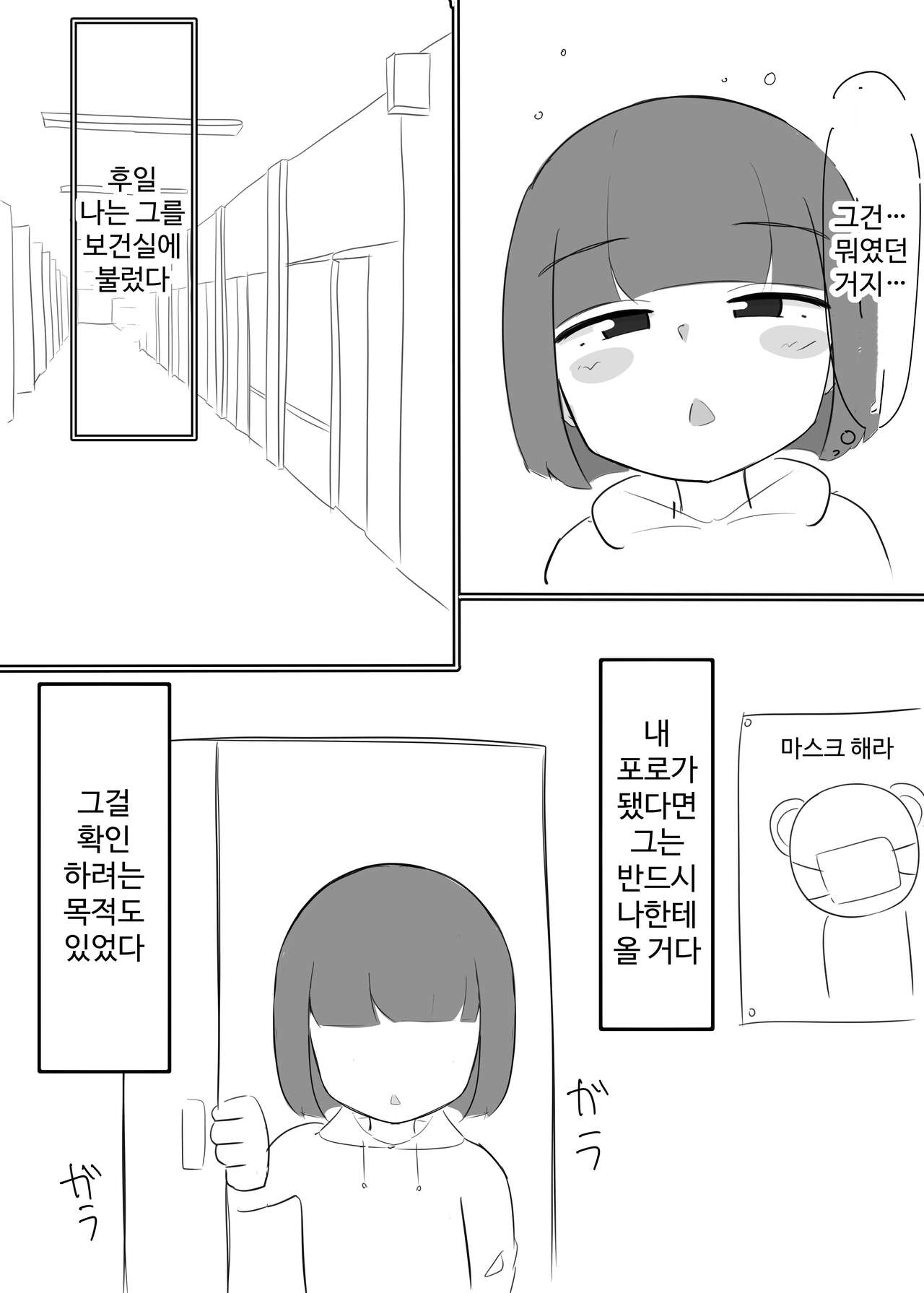 淫乱メスガキ同級生に攻められ続けて何もできないショタ同人誌 page 10 full