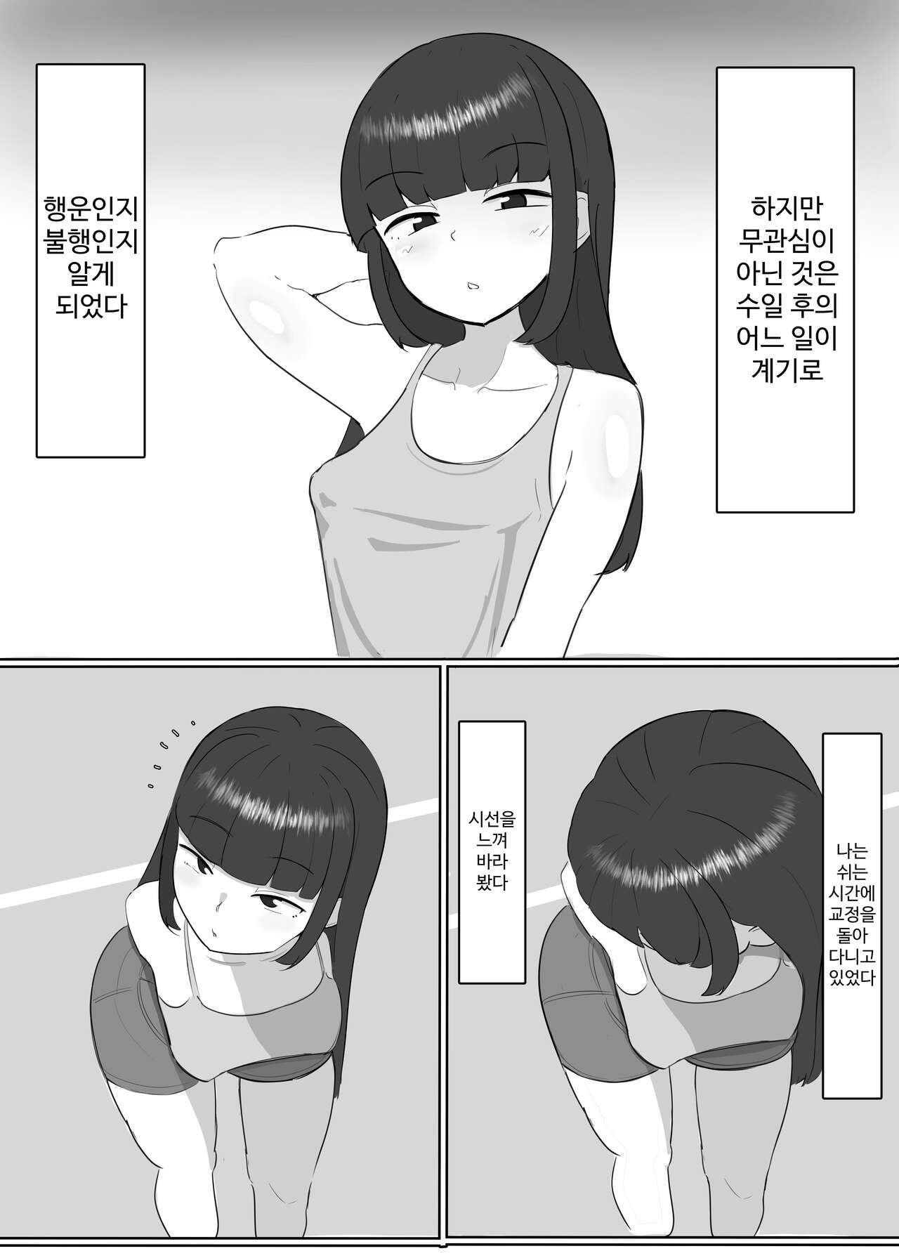 淫乱メスガキ同級生に攻められ続けて何もできないショタ同人誌 page 3 full
