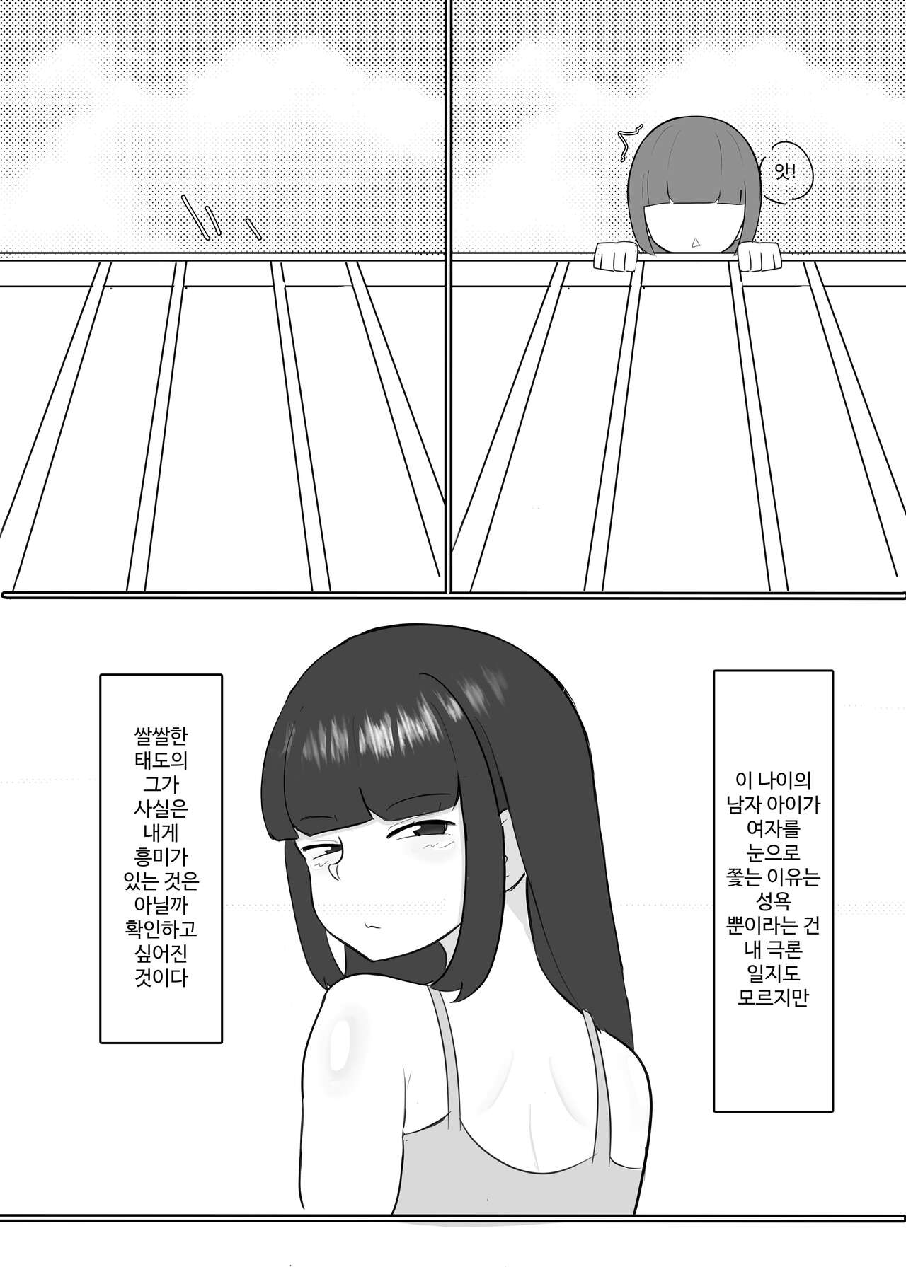 淫乱メスガキ同級生に攻められ続けて何もできないショタ同人誌 page 4 full