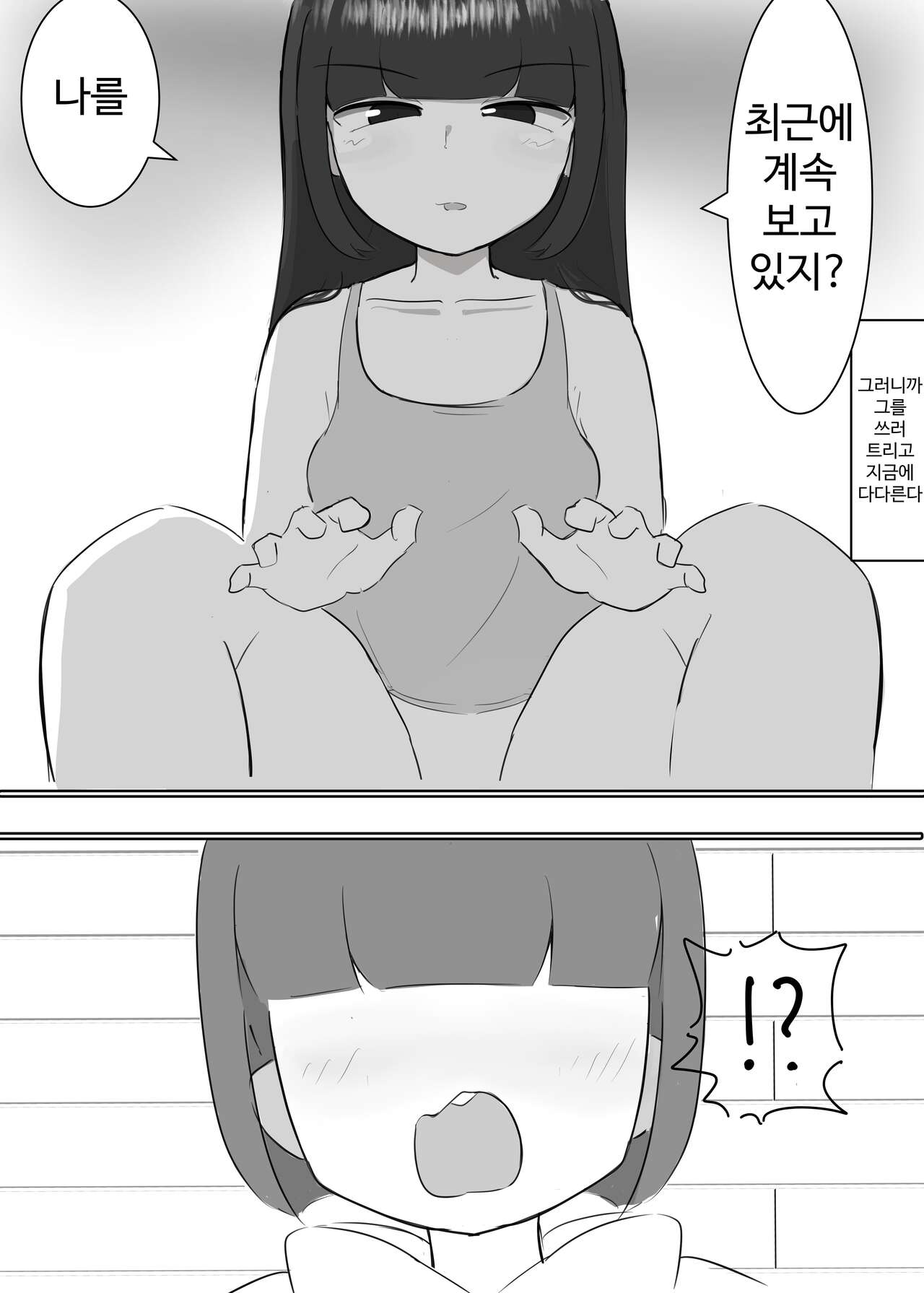 淫乱メスガキ同級生に攻められ続けて何もできないショタ同人誌 page 5 full