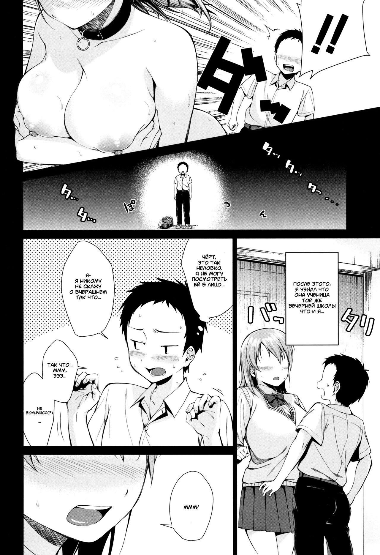 I got a pet dog onee-chan | У меня появилась сестрёнка-питомец page 10 full