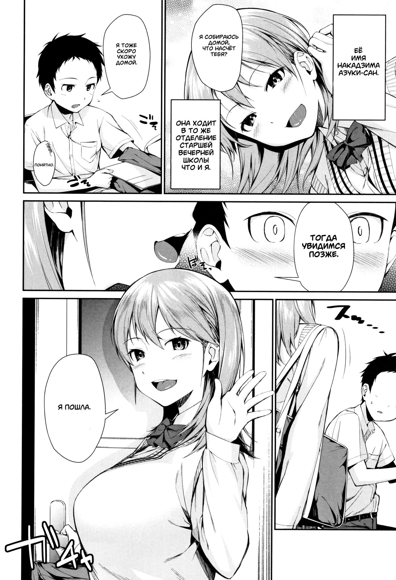 I got a pet dog onee-chan | У меня появилась сестрёнка-питомец page 2 full