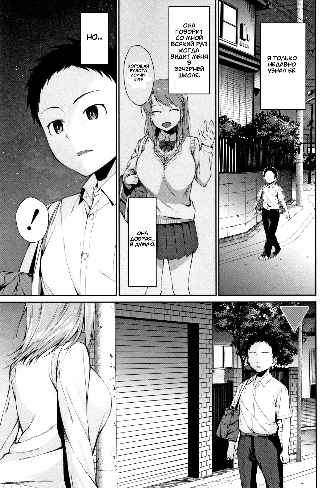 I got a pet dog onee-chan | У меня появилась сестрёнка-питомец page 3 full