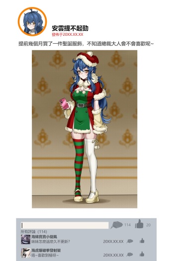 Merry Chrismas！！！ cover