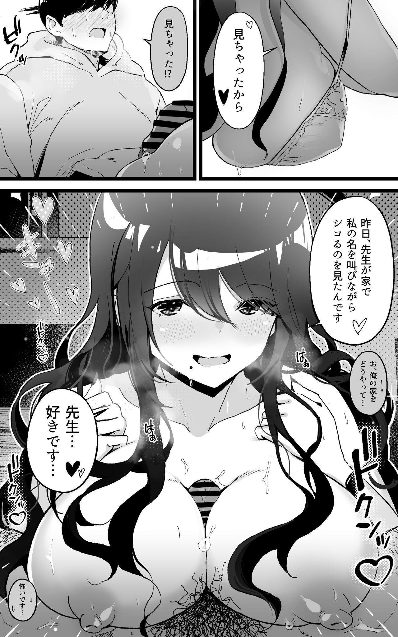Itsumo Watashi de Shikotte Kurete Arigatou 2 page 5 full
