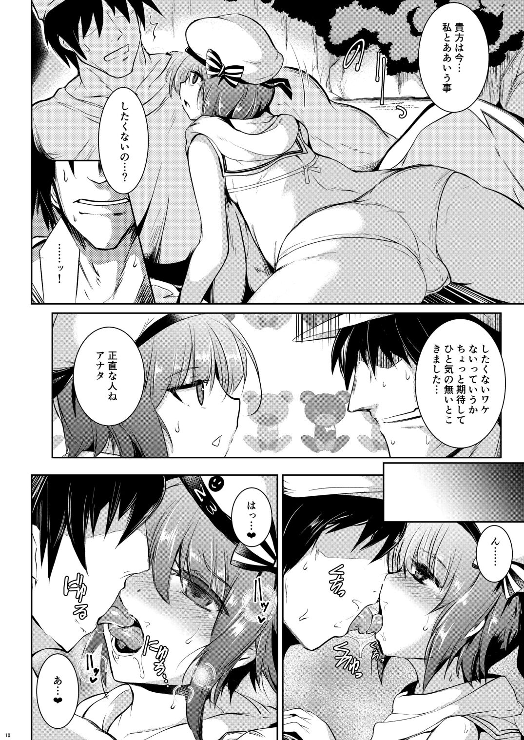 Trauminsel page 10 full