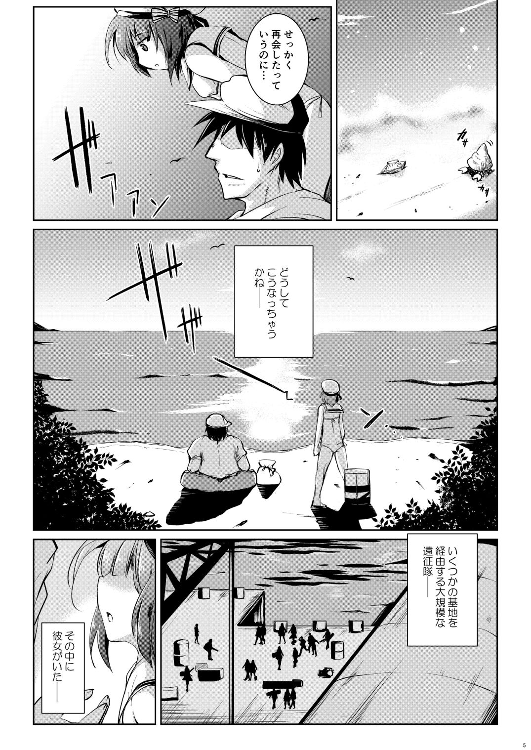 Trauminsel page 5 full