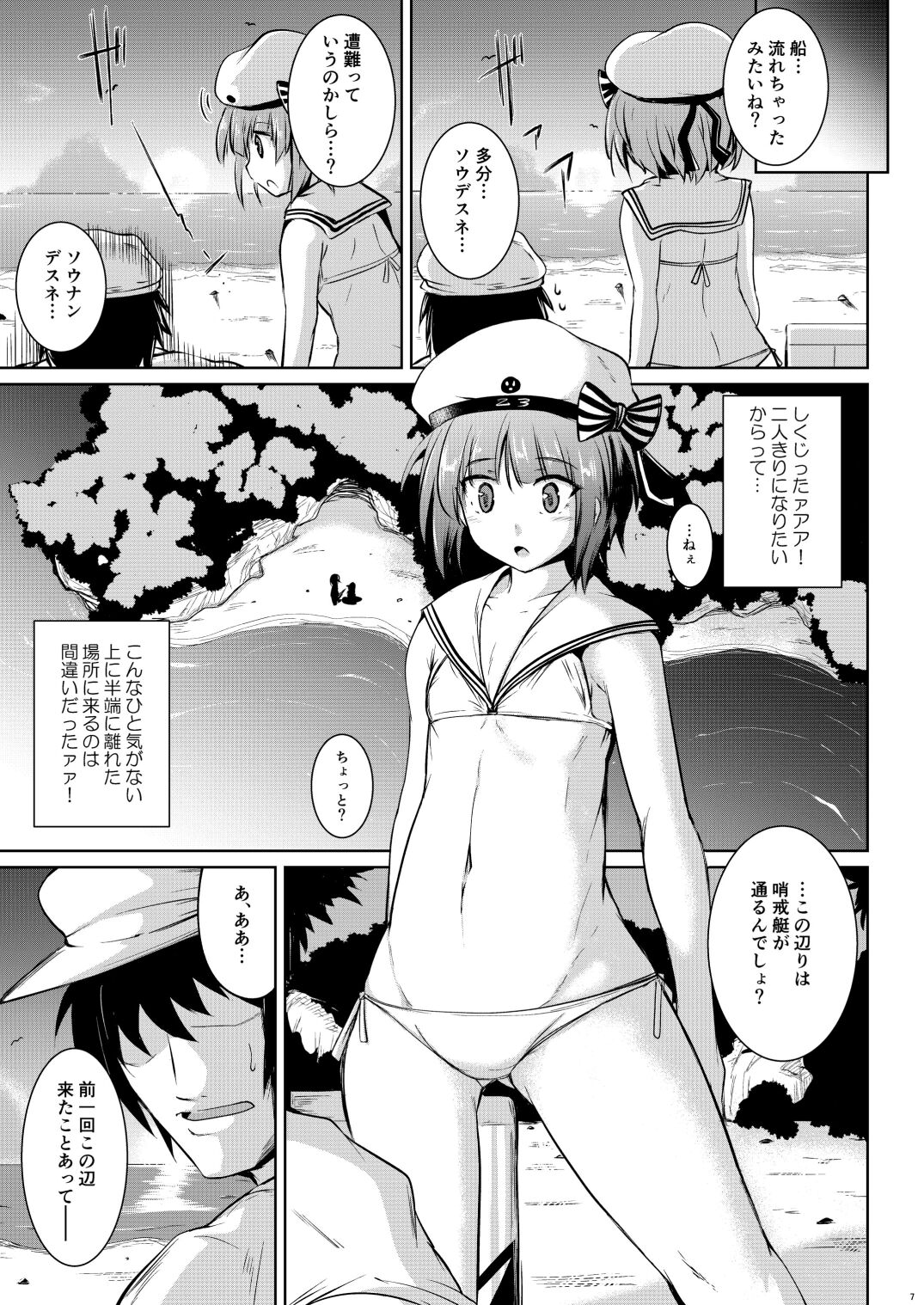 Trauminsel page 7 full