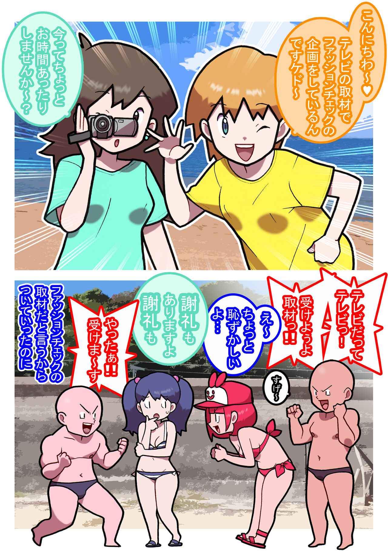 Seishain Onee-san ~Kuchi Bra Challenge Hen~ page 4 full