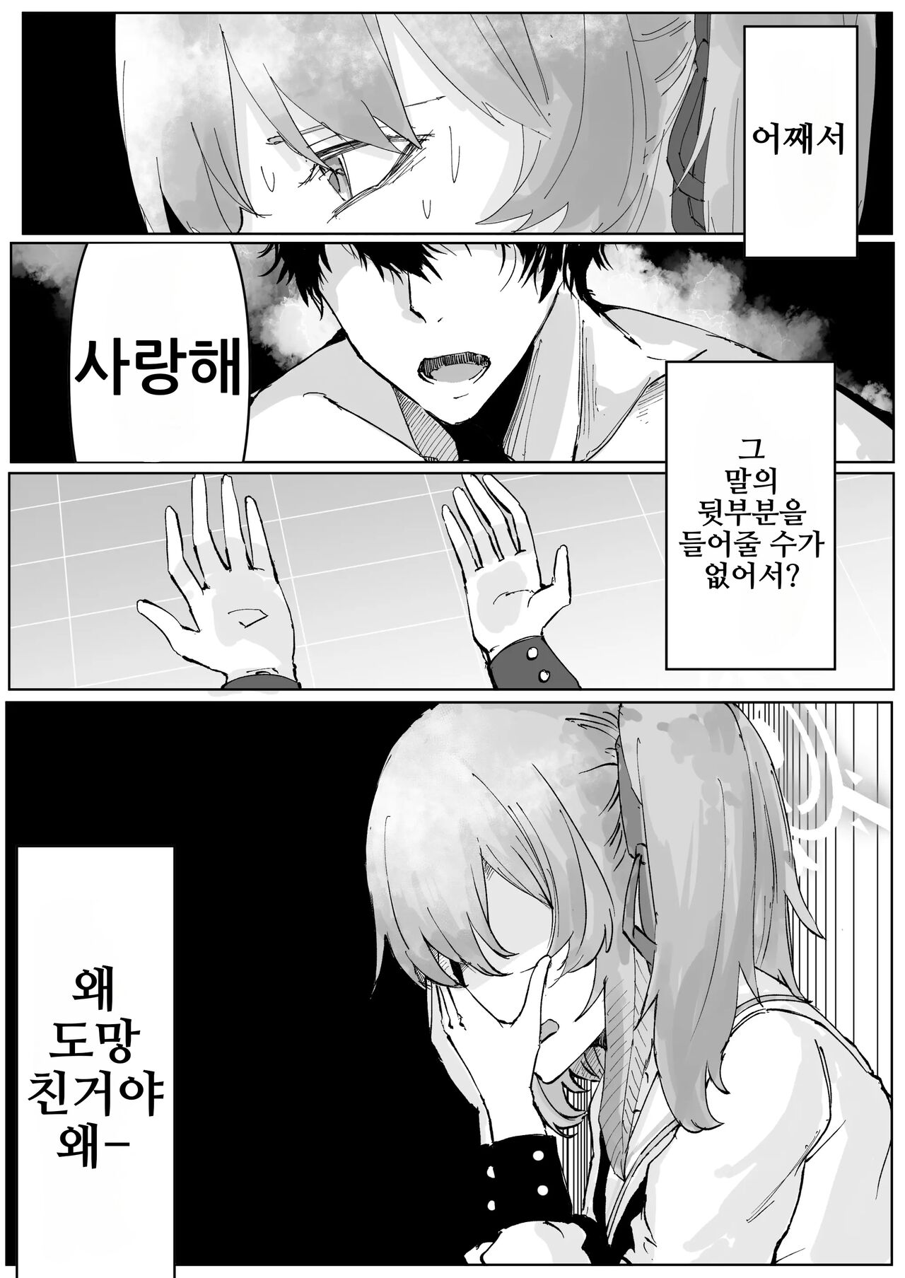 Fujiyoi page 10 full