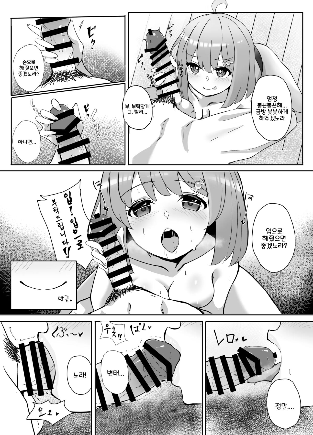 Hime-sama to Nnasshoi suru Hon | 공주님과 응낫쇼이 하는 책 page 5 full