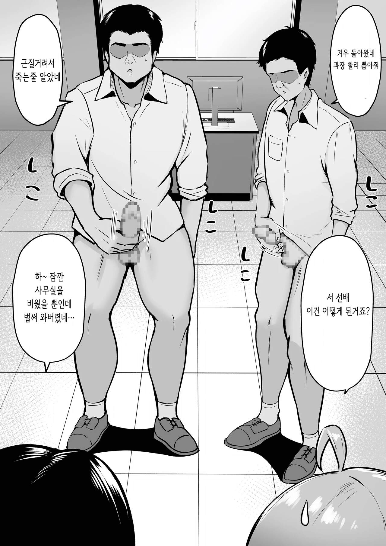Watashi no Haizoku Saki wa Seishori-ka ~Kenshuu Hen~ | 나의 배속처는 성처리과 ~연수편~ page 9 full