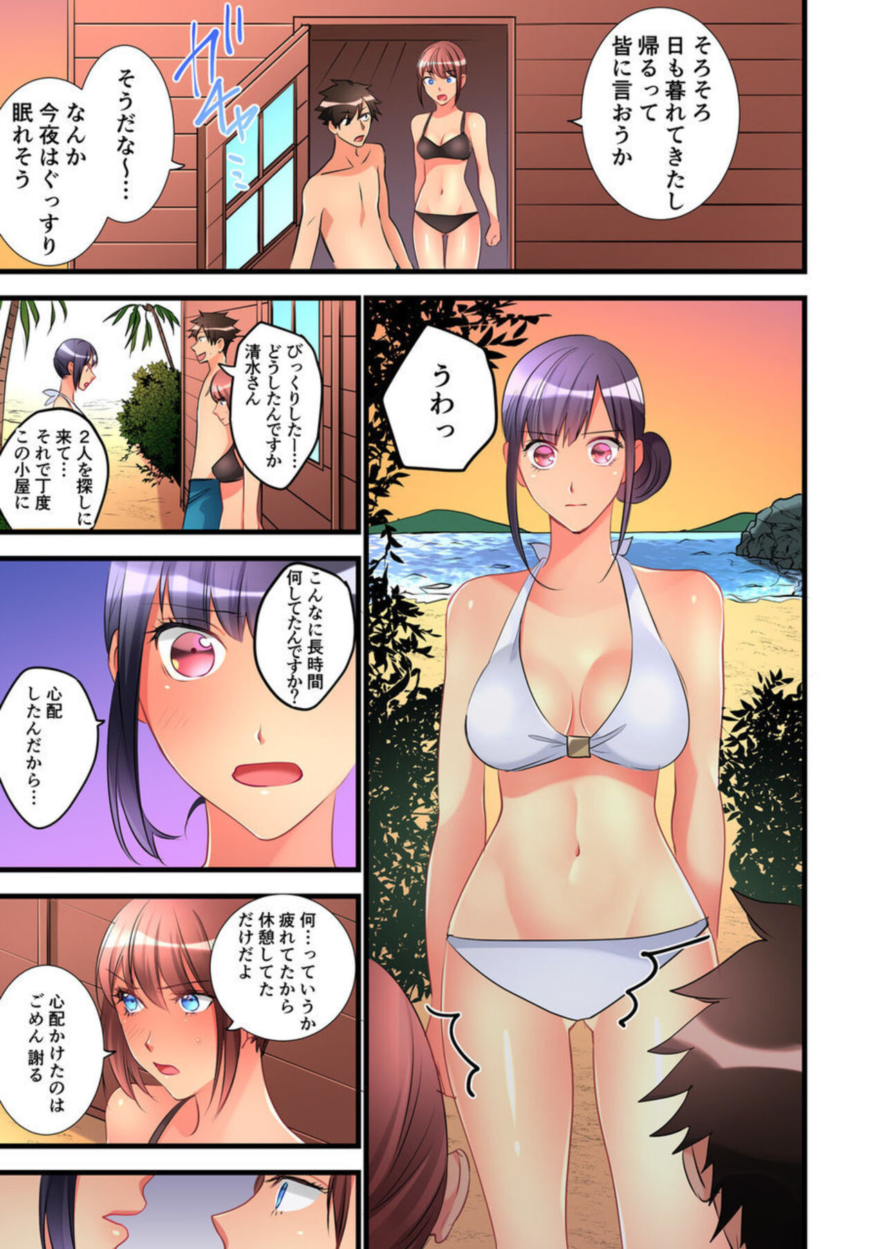 Onnanoko ga Ochita Saki wa, Ore no Musuko no Sakippo deshita Ch. 15 page 7 full