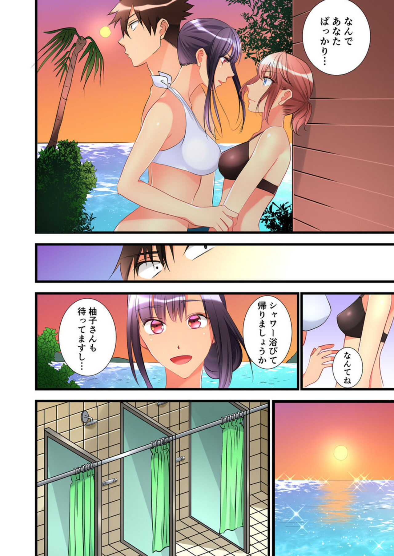 Onnanoko ga Ochita Saki wa, Ore no Musuko no Sakippo deshita Ch. 15 page 8 full