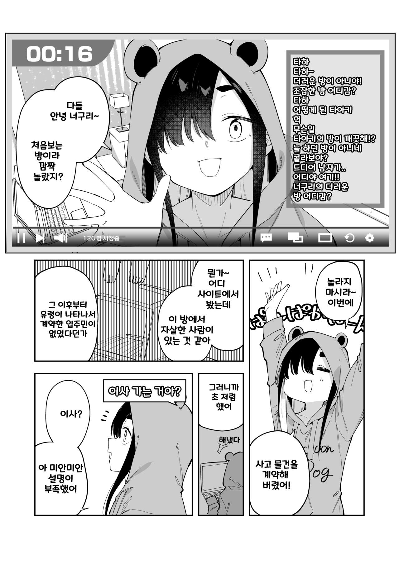 Jiko Bukken ch.1~5 page 2 full