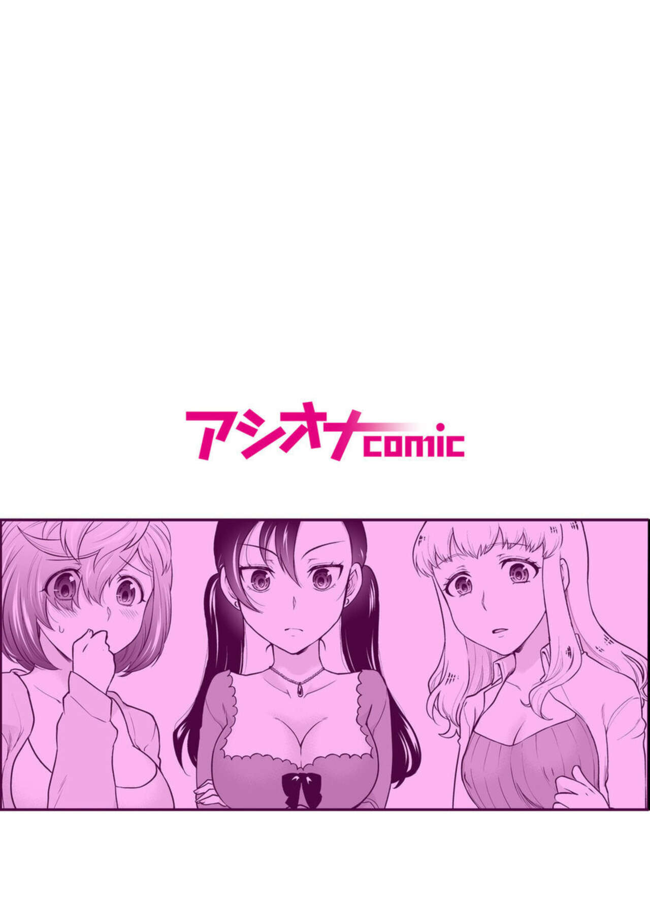 Hatsukoi Room Share! Ore no Tent ni Hadaka no Onna ga...? 1 page 2 full