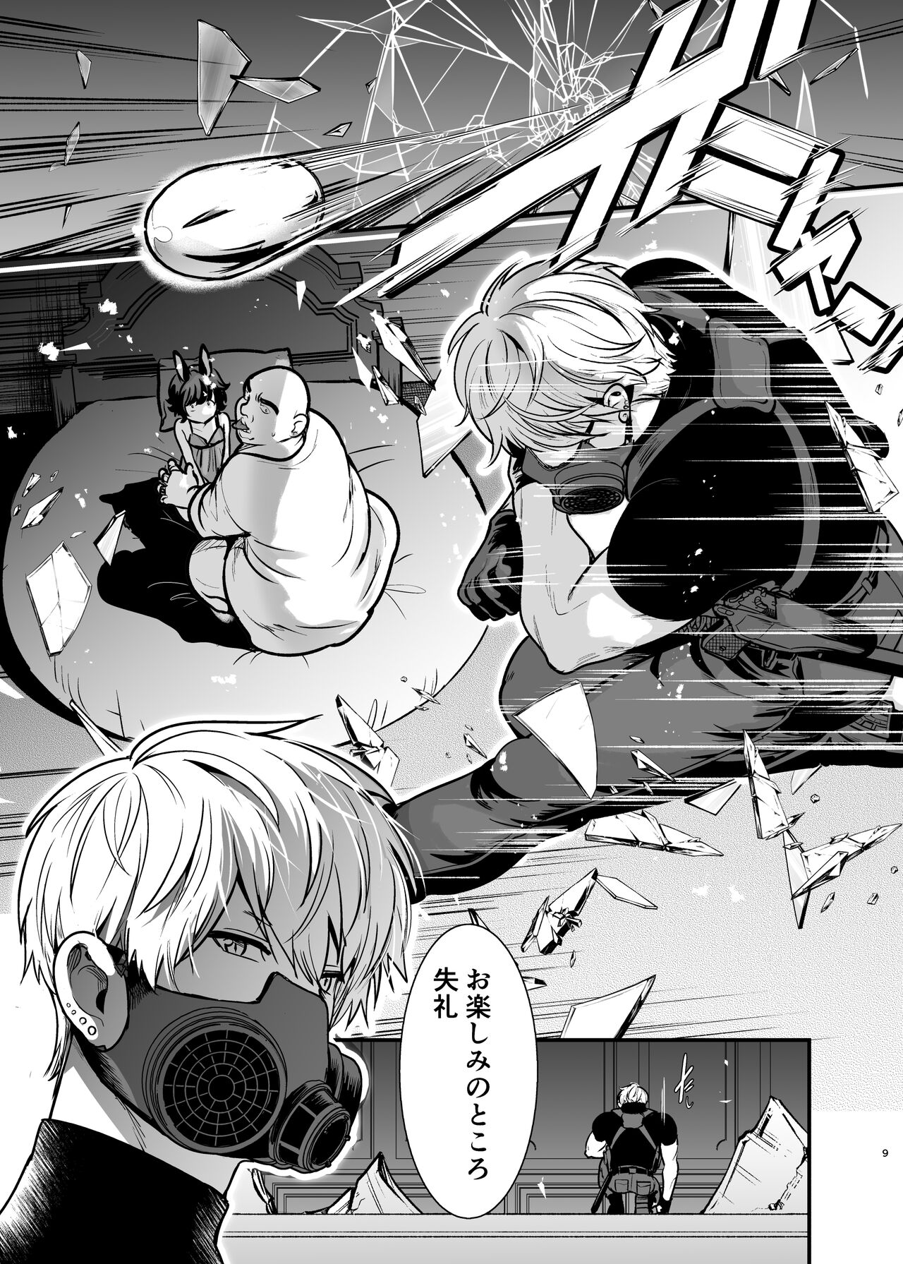 Hatsujou Usagi-chan, Koroshiya-san to Kousai 0 Nichi Kon page 9 full