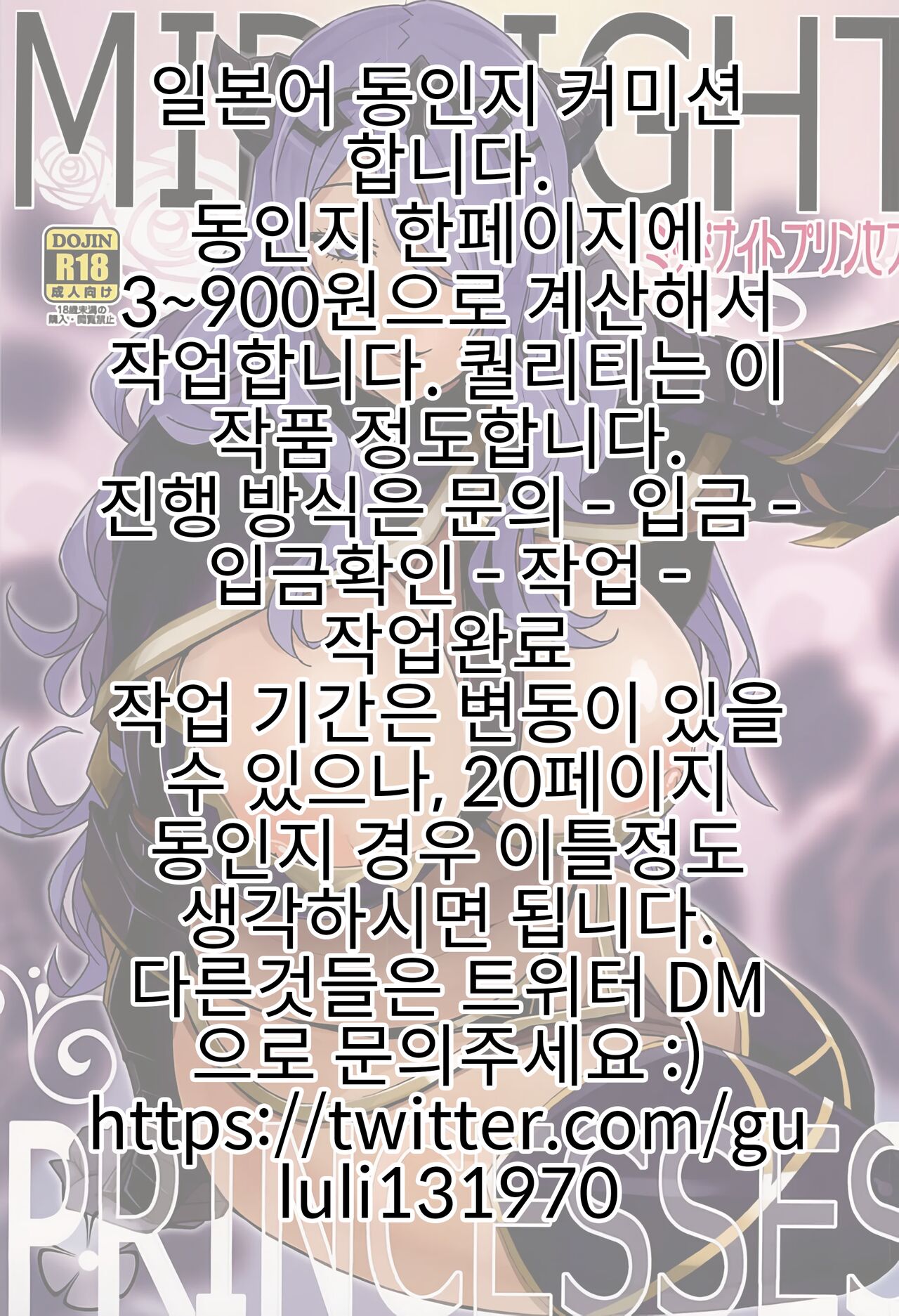 MIDNIGHT PRINCESSES page 1 full