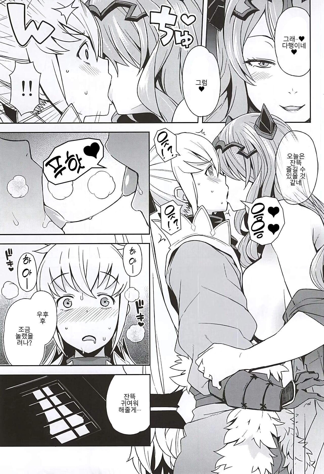 MIDNIGHT PRINCESSES page 5 full