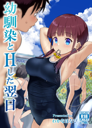 Osananajimi to  H Shita Yokujitsu cover
