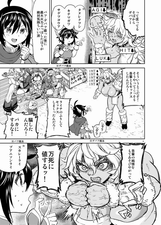 Onna Yuusha ni Tensei Shitara Mazoku no Tsuma ga 5-ri mo Irurashii 6 page 10 full