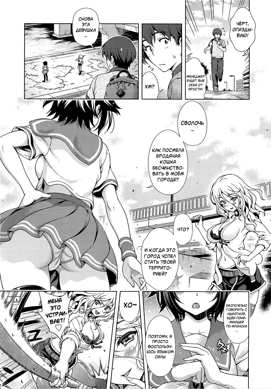 Aoi Crisis! | Кризис Аой! page 1 full
