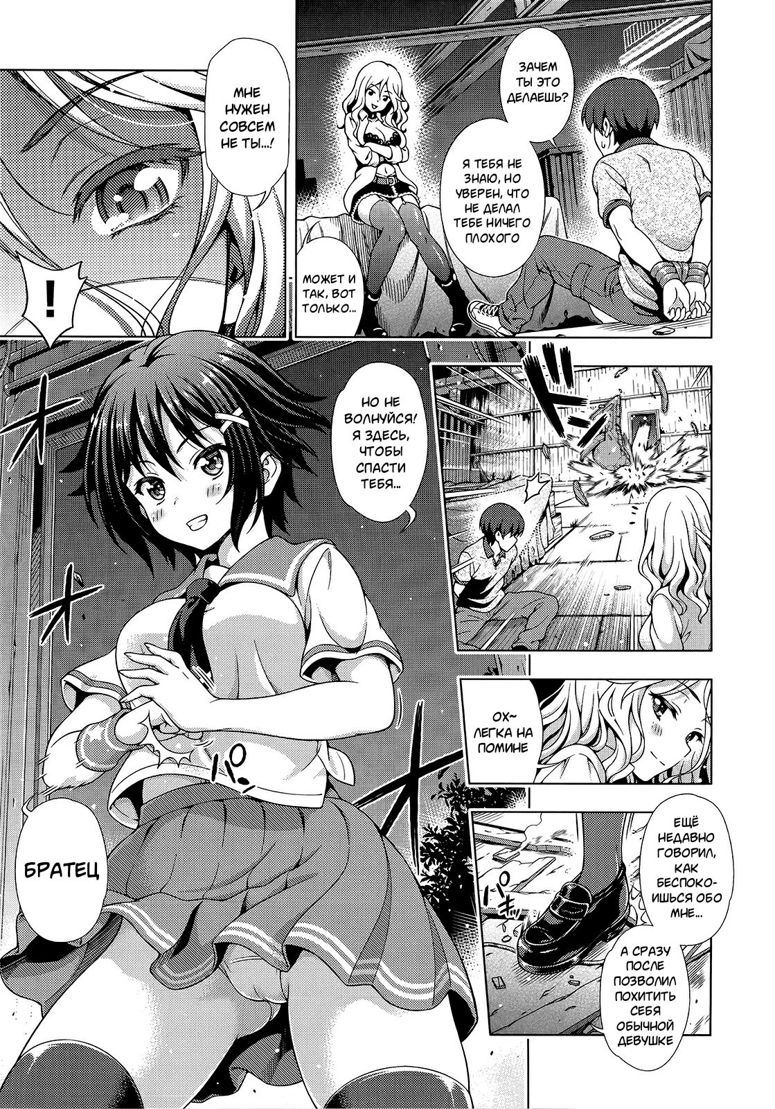 Aoi Crisis! | Кризис Аой! page 9 full