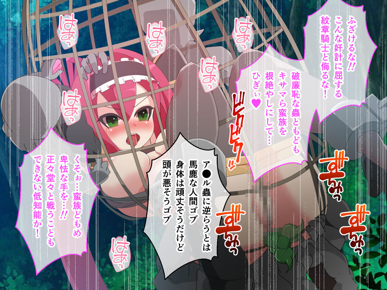 Crest Knight Nora～Reisou no Kishi Hen～Part 2 page 5 full