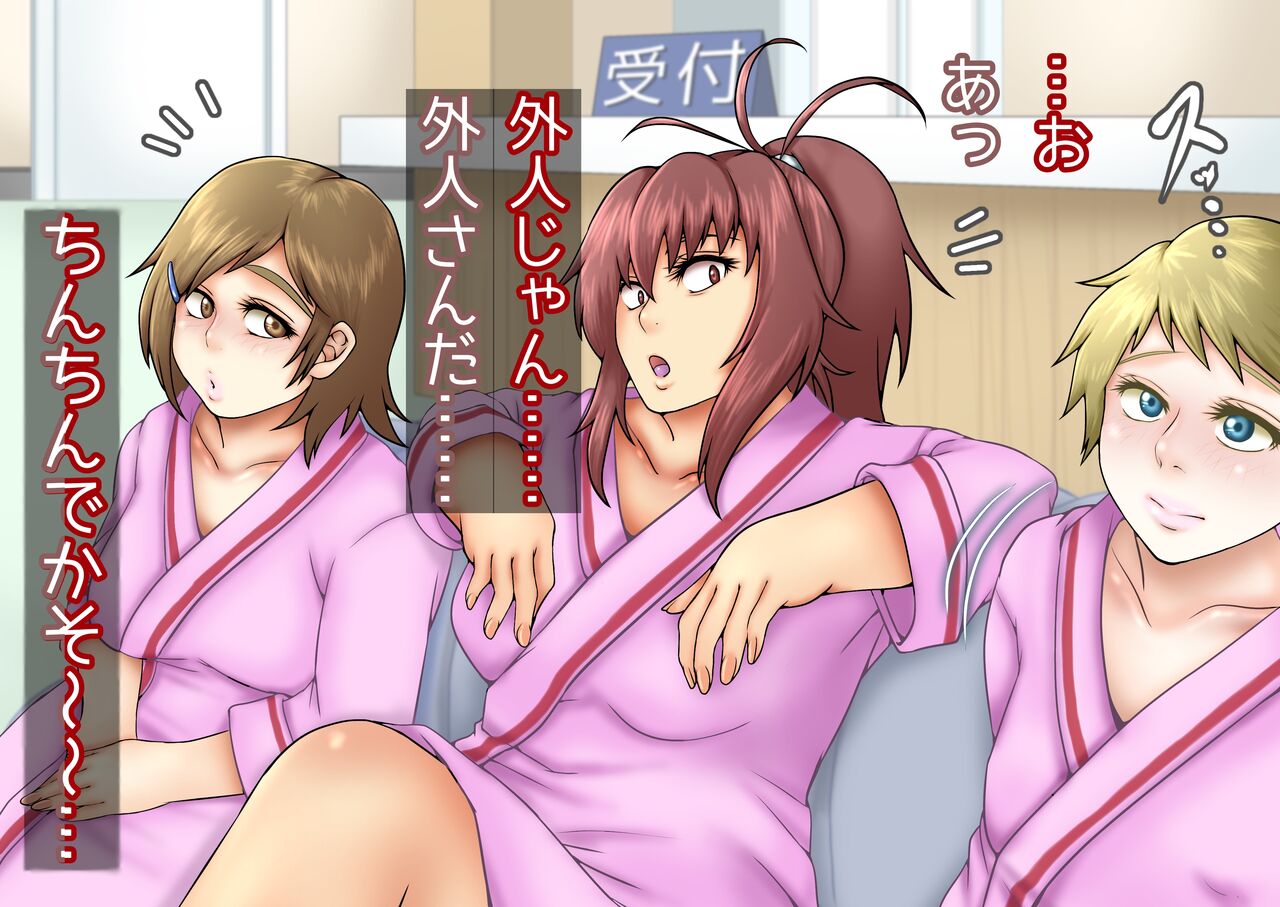 Futanarikko Kenkou Shindan Kuru no Shinobu Marana Hen page 7 full