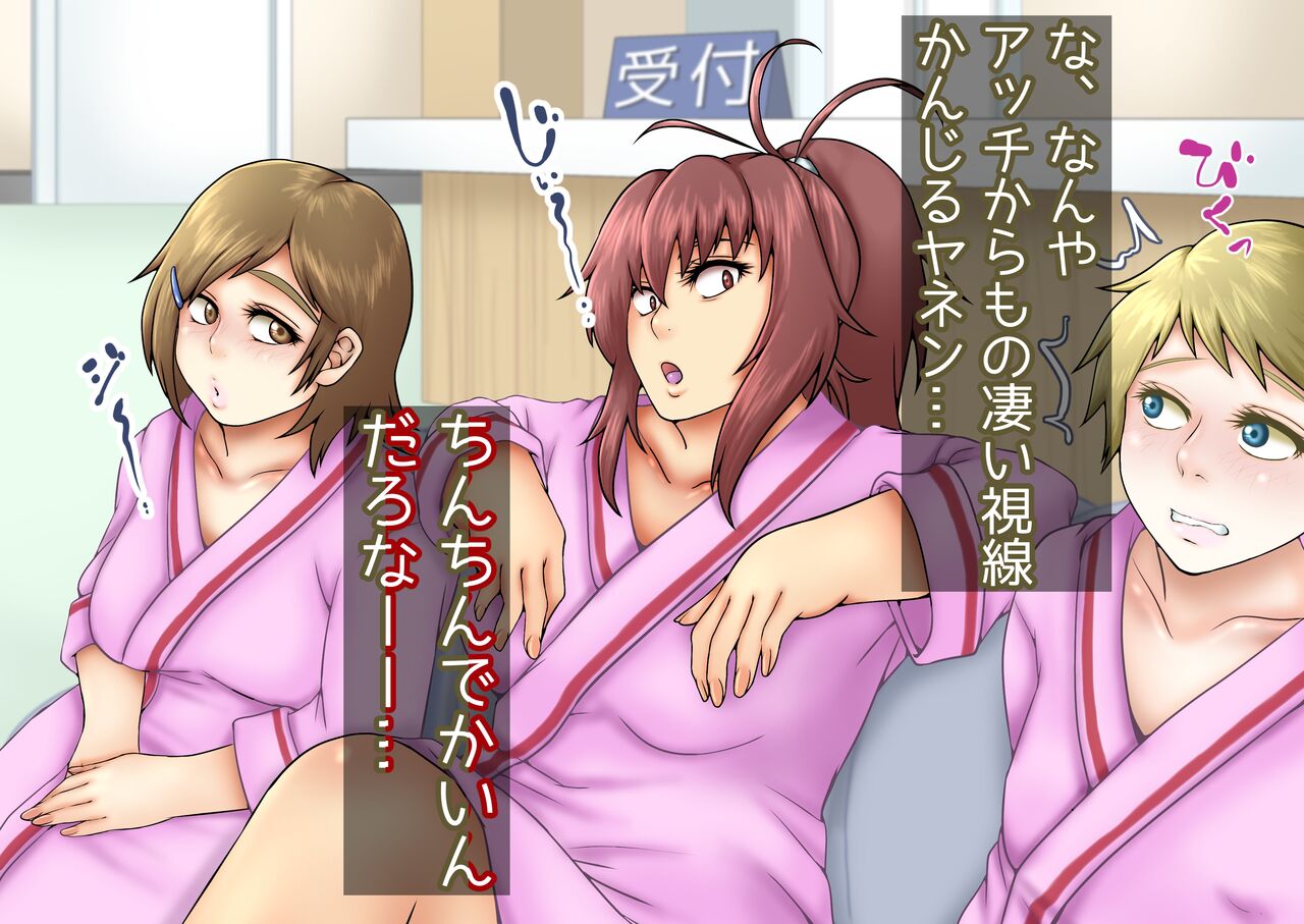 Futanarikko Kenkou Shindan Kuru no Shinobu Marana Hen page 8 full