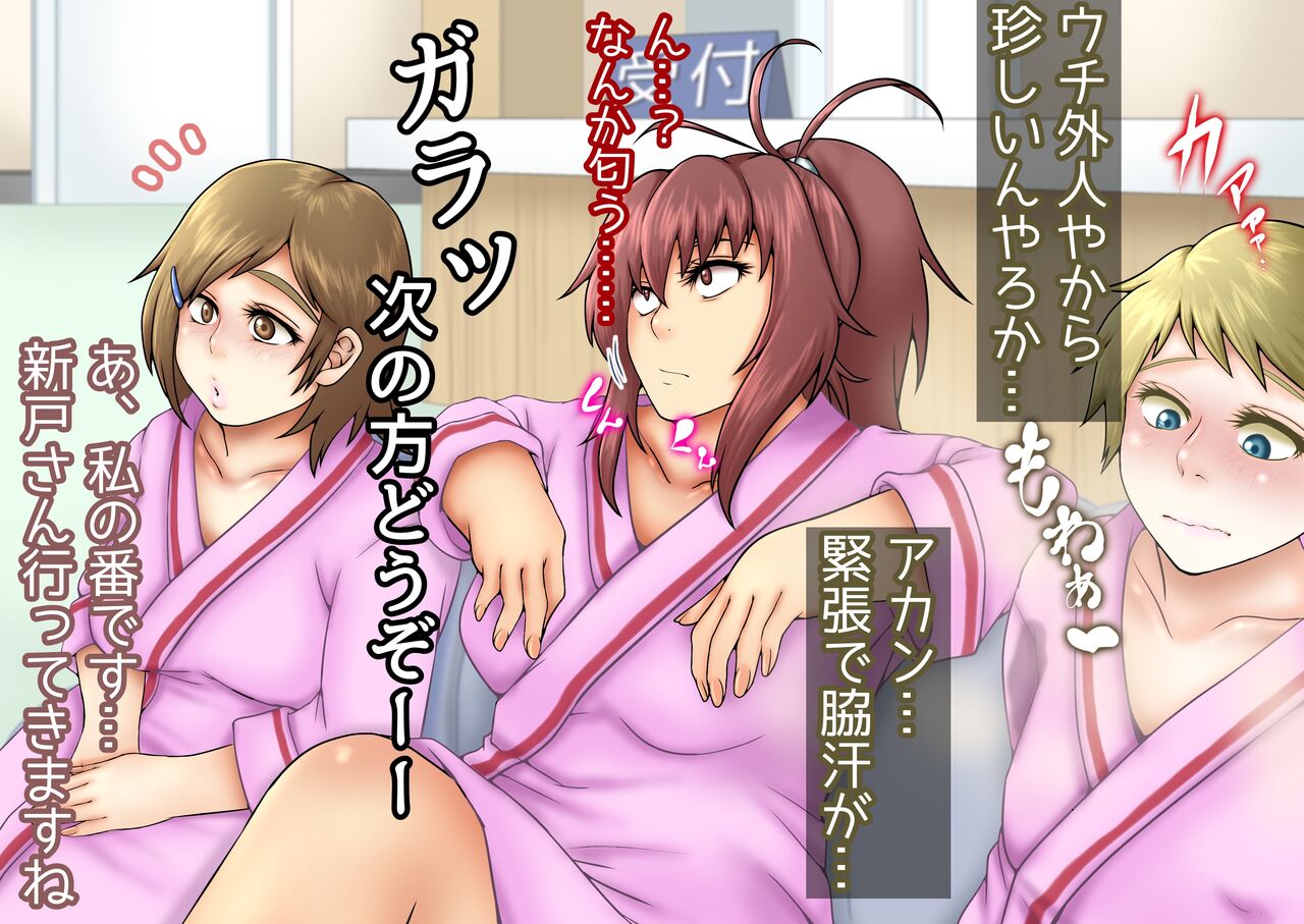 Futanarikko Kenkou Shindan Kuru no Shinobu Marana Hen page 9 full