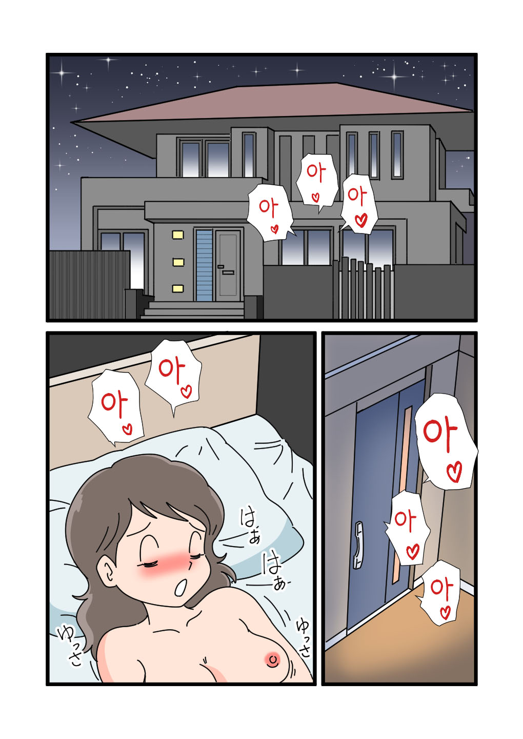 Shizue Mama ga Musuko no Ookina Mono o Mite Shimatte kara | 엄마 시즈에가 아들의 큰 물건을 보고 난 후부터 page 3 full