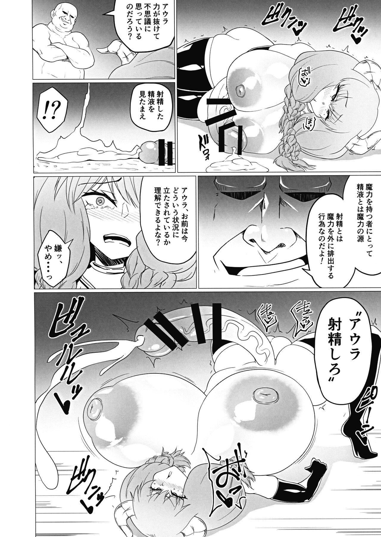 Futanari Aura Hon page 10 full