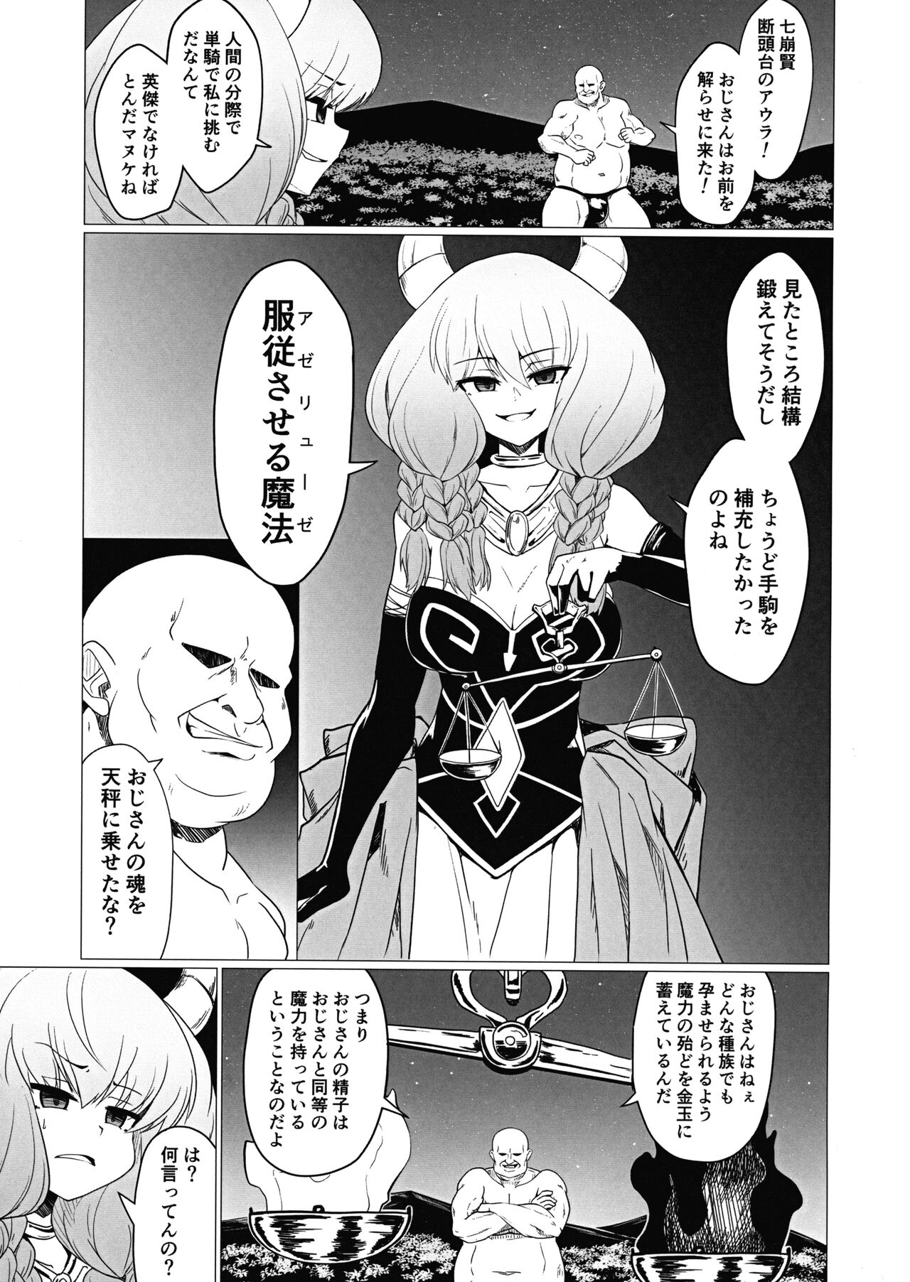 Futanari Aura Hon page 5 full