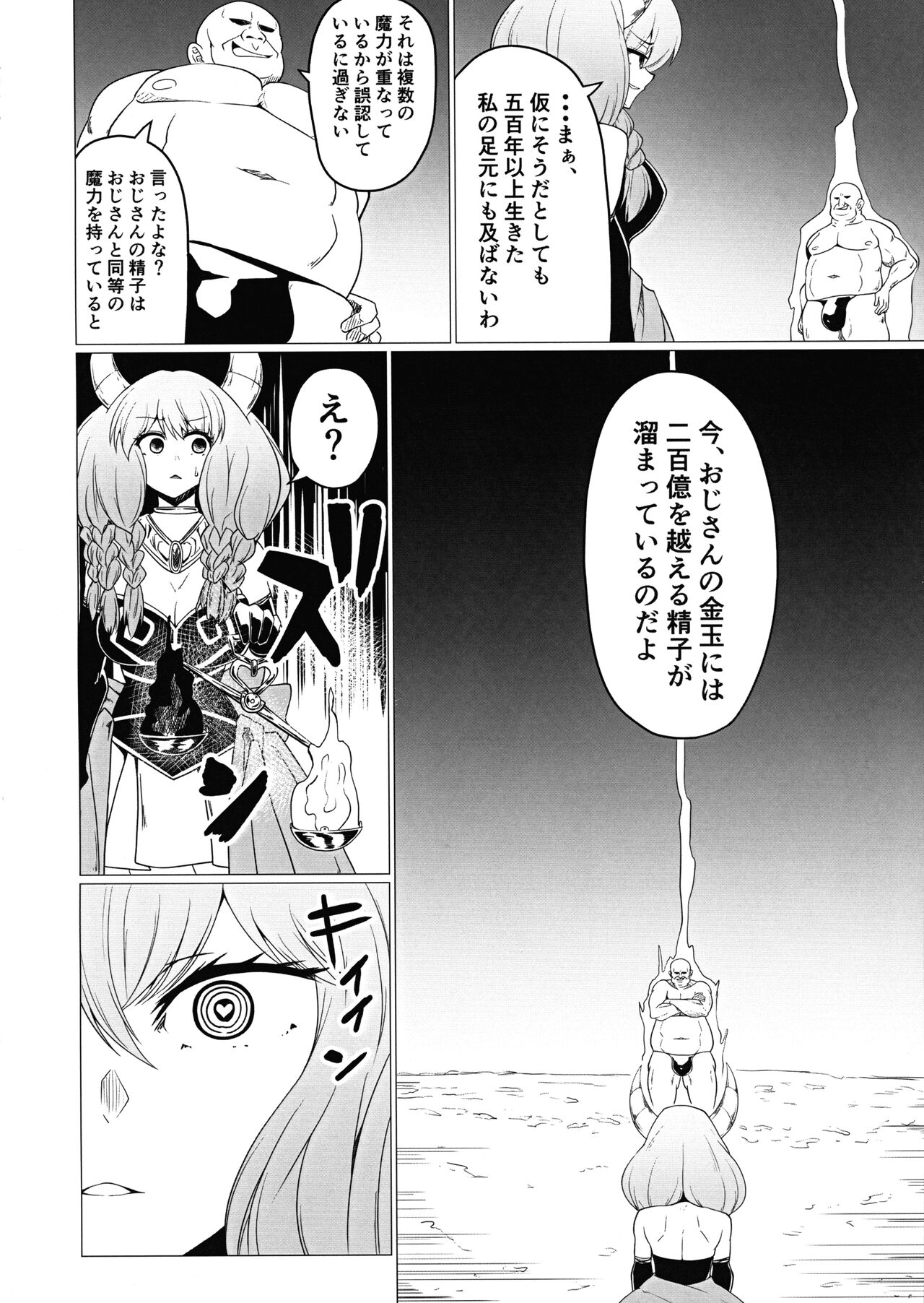 Futanari Aura Hon page 6 full