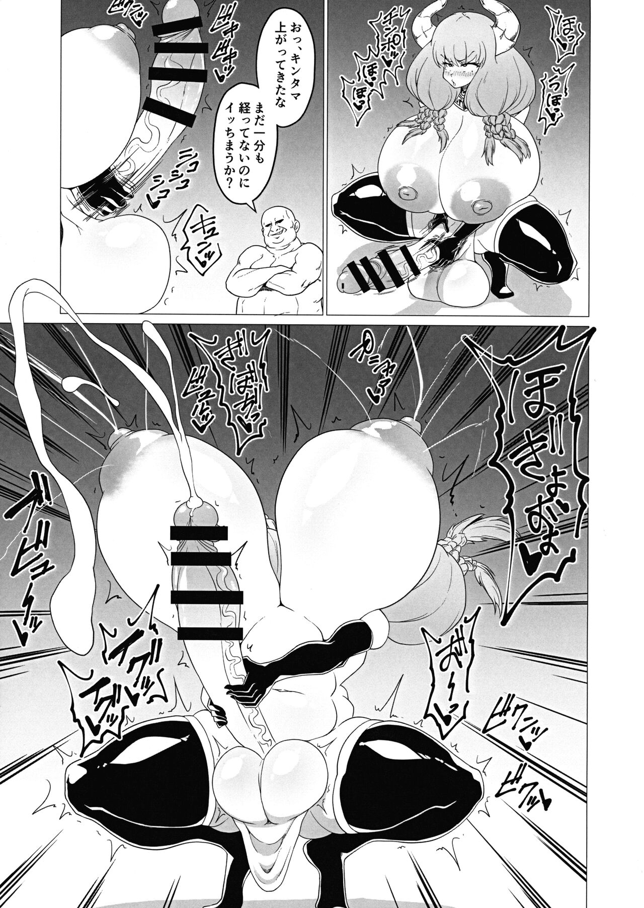 Futanari Aura Hon page 9 full