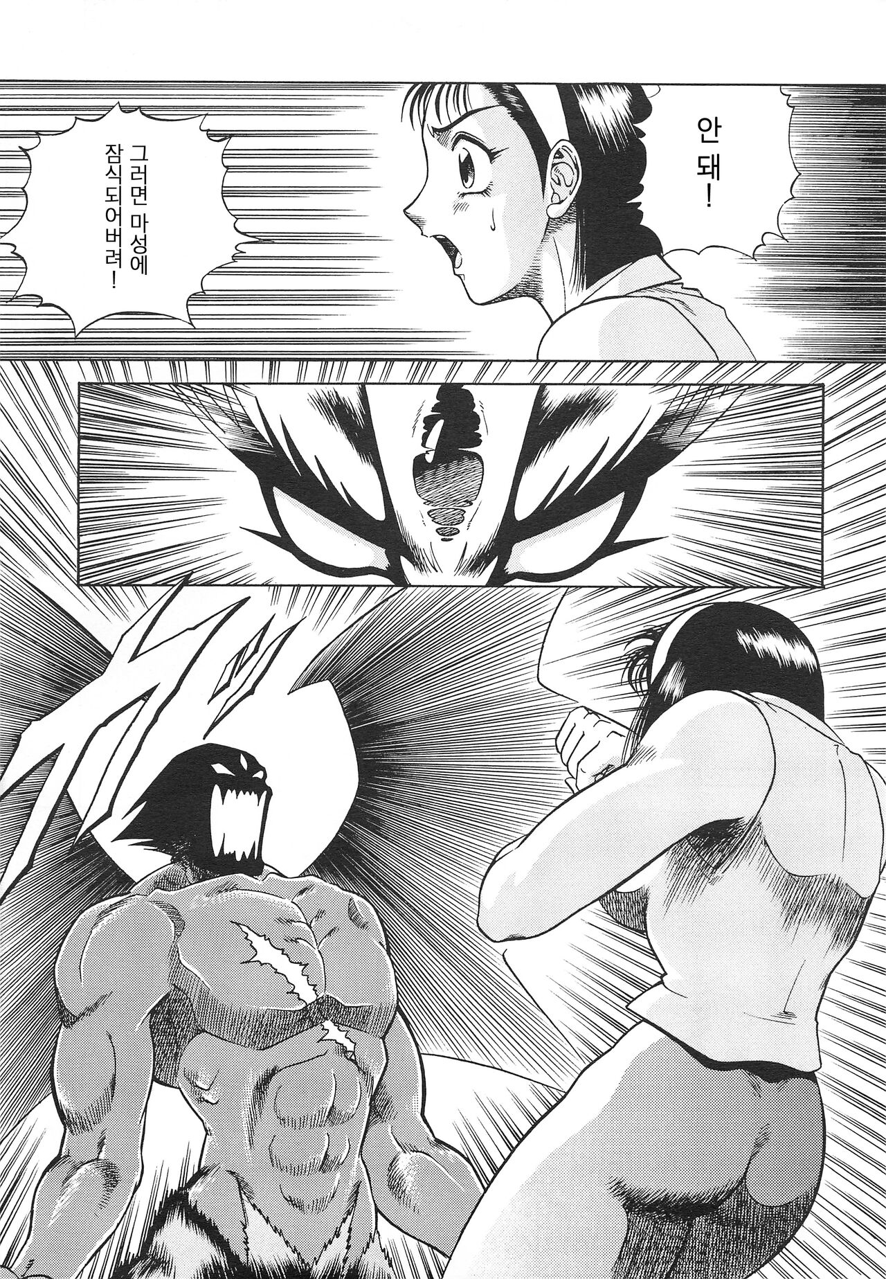 NIGHT HEAD 4 page 7 full
