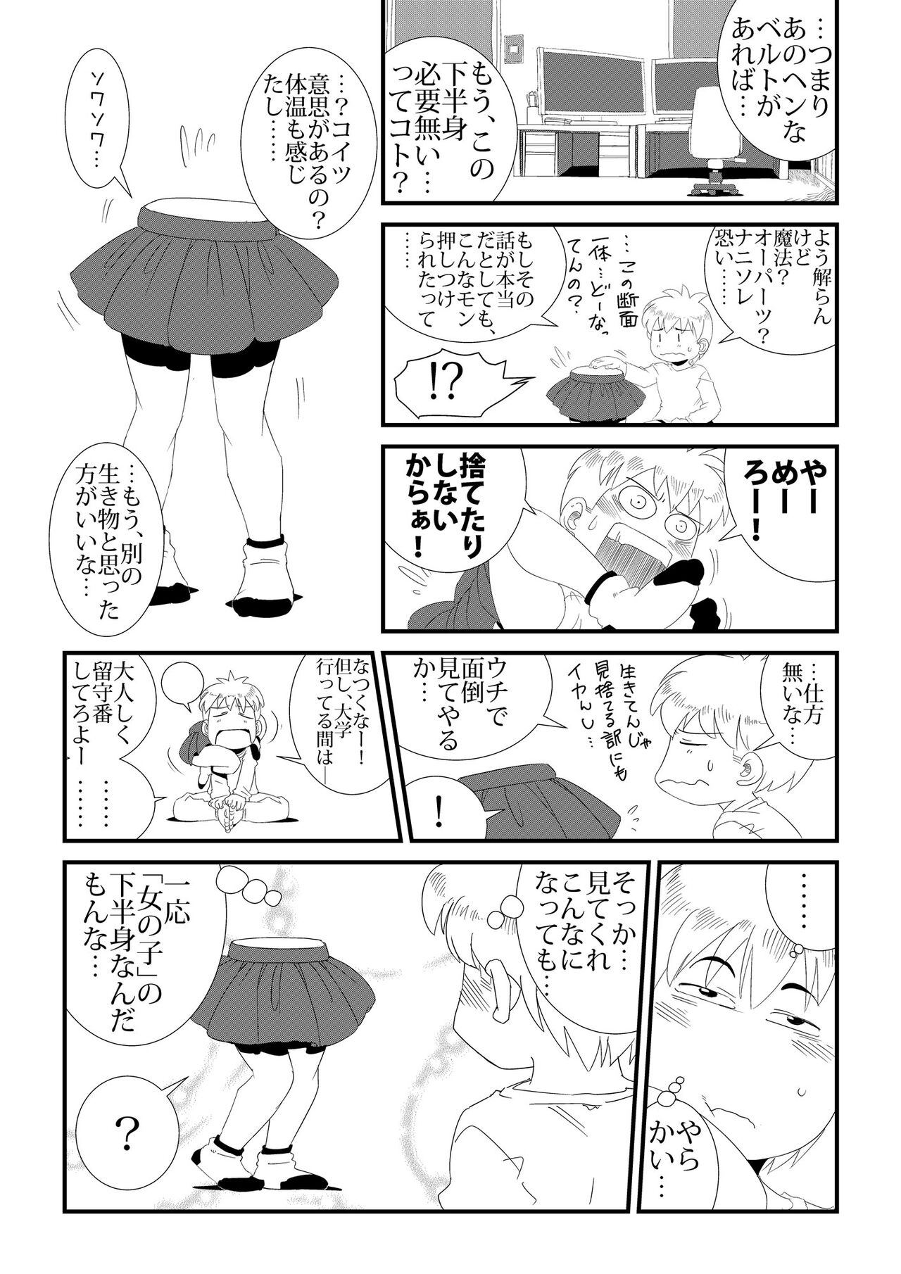 Hanbunko page 2 full