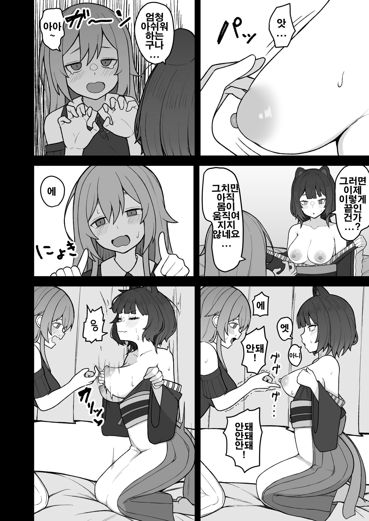 Dosukebe Saimin ni Kakatte Chikubi Kaihatsu suru koto ni natta kedo Saikyojo Kishi to Jigoku no Banken datta kara Chorakusho dattanda ga w page 10 full