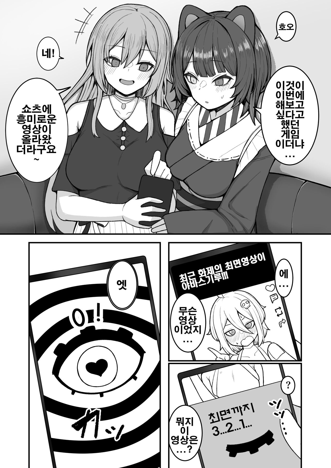 Dosukebe Saimin ni Kakatte Chikubi Kaihatsu suru koto ni natta kedo Saikyojo Kishi to Jigoku no Banken datta kara Chorakusho dattanda ga w page 3 full