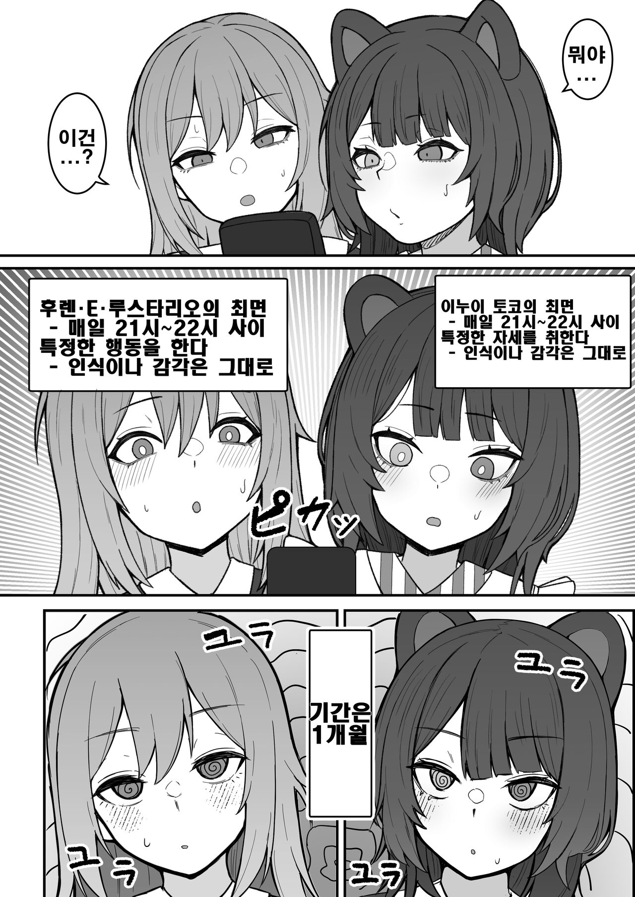 Dosukebe Saimin ni Kakatte Chikubi Kaihatsu suru koto ni natta kedo Saikyojo Kishi to Jigoku no Banken datta kara Chorakusho dattanda ga w page 4 full
