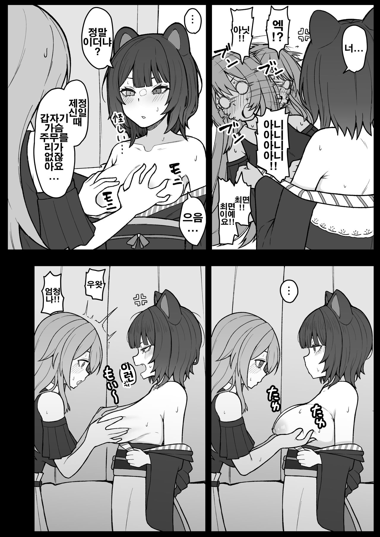 Dosukebe Saimin ni Kakatte Chikubi Kaihatsu suru koto ni natta kedo Saikyojo Kishi to Jigoku no Banken datta kara Chorakusho dattanda ga w page 8 full