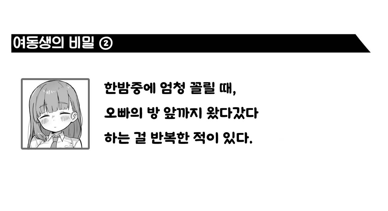 どべぽぽん 여동생+위원장 page 5 full