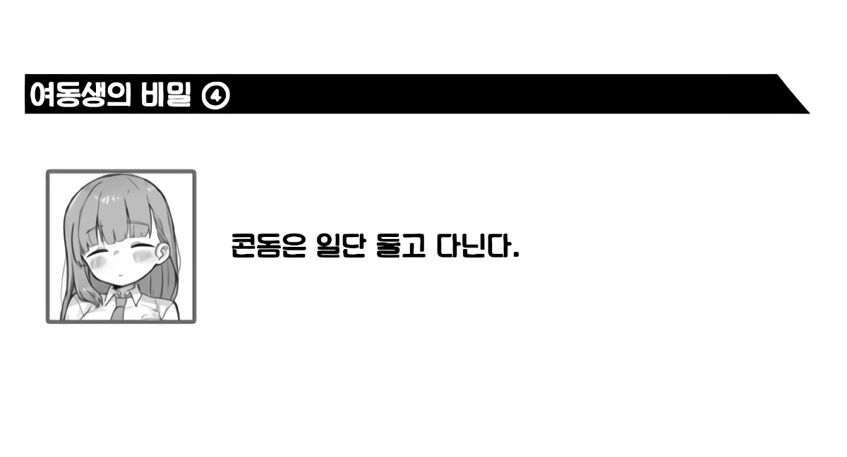 どべぽぽん 여동생+위원장 page 9 full