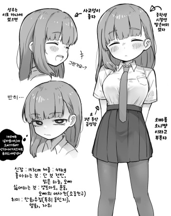 どべぽぽん 여동생+위원장 cover