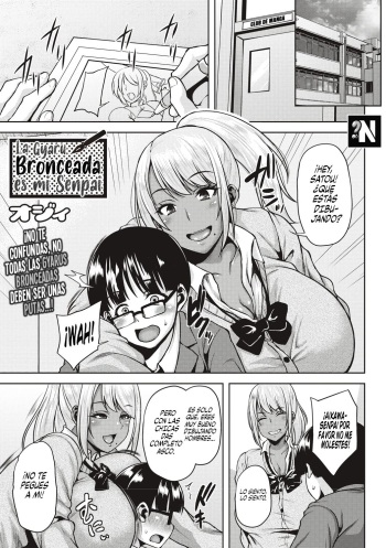 Manken no Kuro Gal Senpai! | ¡La Gyaru Bronceada es mi Senpai! 1+2 cover